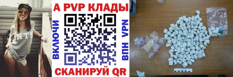A PVP VHQ  закладка  Конаково 