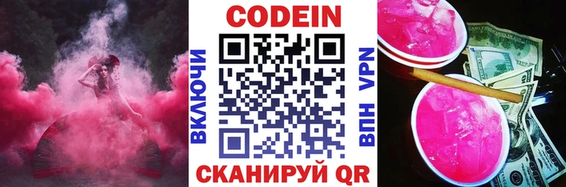 hydra как войти  где продают   Конаково  Codein напиток Lean (лин) 