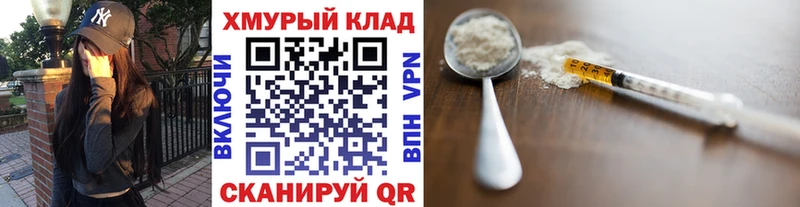 blacksprut   Конаково  ГЕРОИН герыч 
