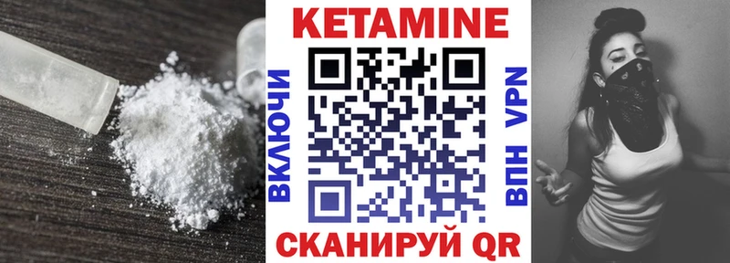 КЕТАМИН ketamine Конаково